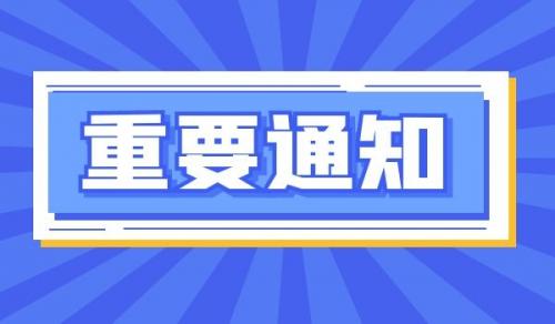 防水防腐保温资质