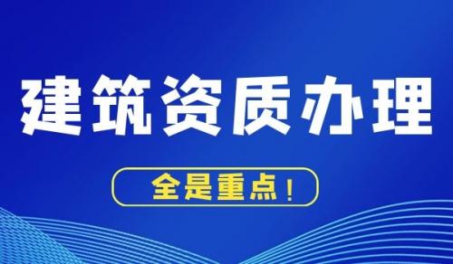 桥梁工程专业承包资质