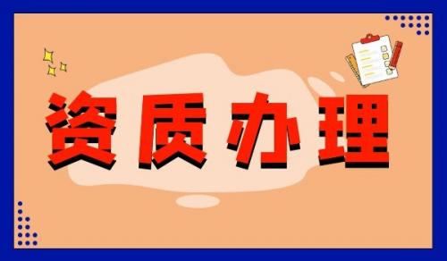 隧道工程专业承包资质,隧道工程专业承包资质升级