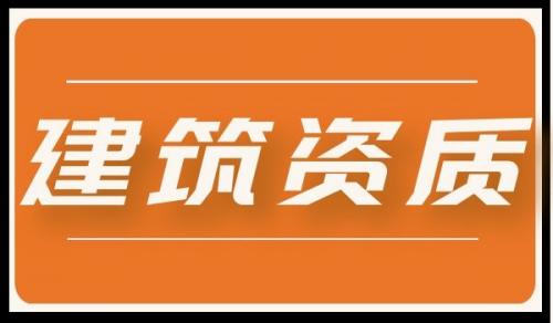 隧道工程专业承包资质