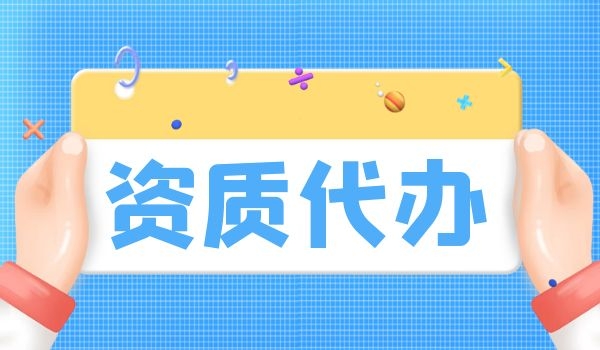 建筑资质 (19).jpg