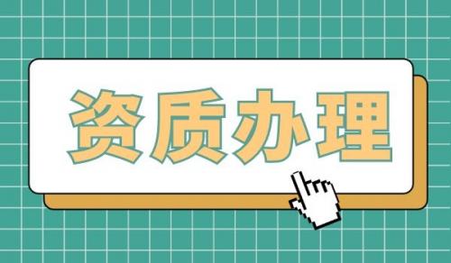古建筑工程专业承包资质,古建筑工程专业承包资质延期