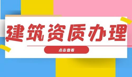 铁路行业设计资质