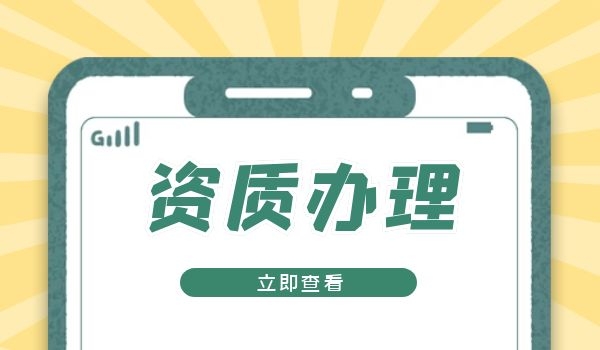 建筑资质 (1).jpg