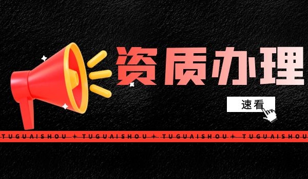 建筑资质 (3).jpg