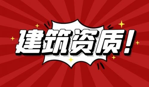 电力行业设计资质,电力行业设计资质转让