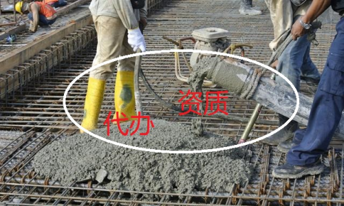 预拌混凝土专业承包资质,预拌混凝土专业承包资质人员配置要求