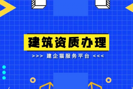 建筑资质,建筑资质核查