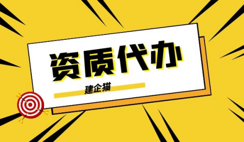 水利水电资质办理需要注意哪些事项？