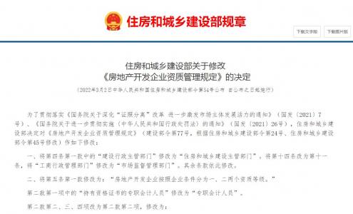 房地产开发资质办理需要什么资料(需要多少钱)？