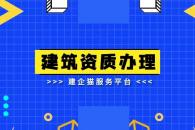 特种工程专业承包资质费用