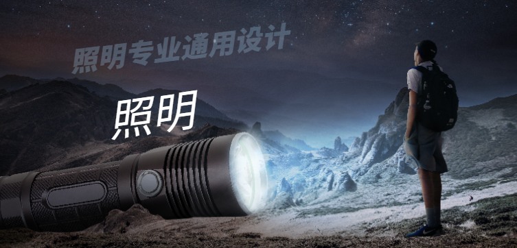 照明工程通用设计资质