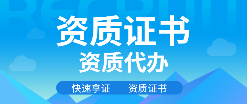 环境工程设计资质