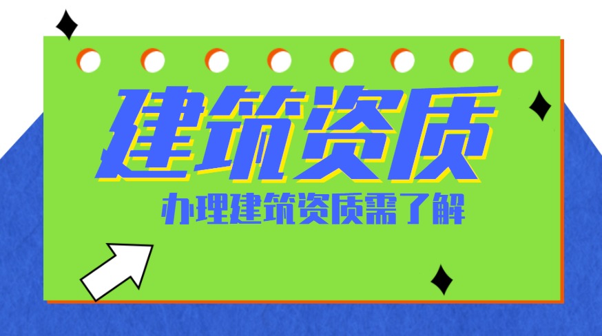 施工操作人员工作证