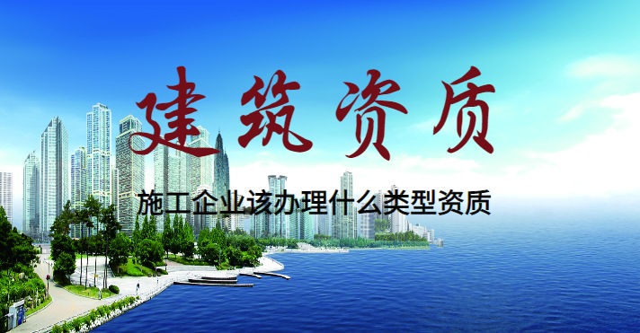 建筑资质... (1).png