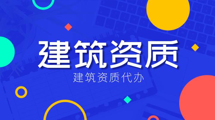 建筑企业成立分公司