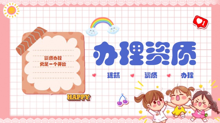 工程测量勘探资质