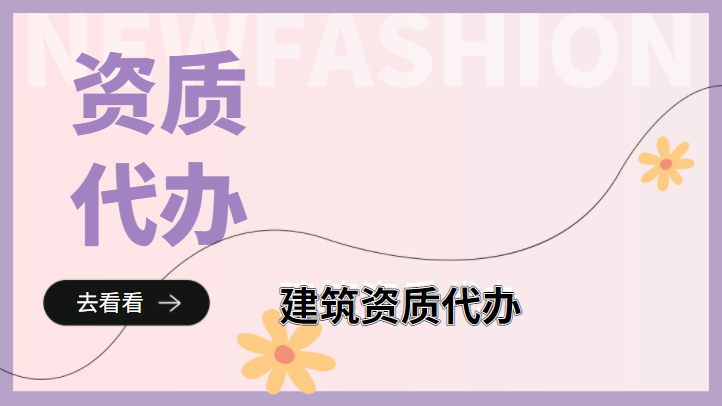 岩土工程勘探资质