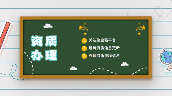 建筑施工承包总资质