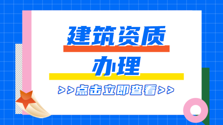 消防设施工程专业承包资质加盟