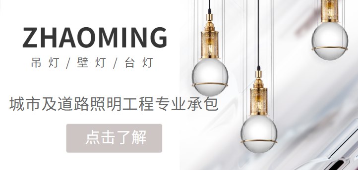 城市及道路照明工程专业承包一级资质