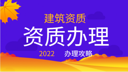 装修装饰工程专业承包资质