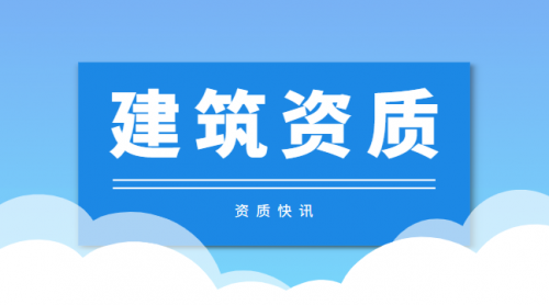 装修装饰工程专业承包资质