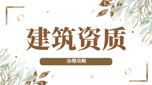 消防设施工程专业承包资质