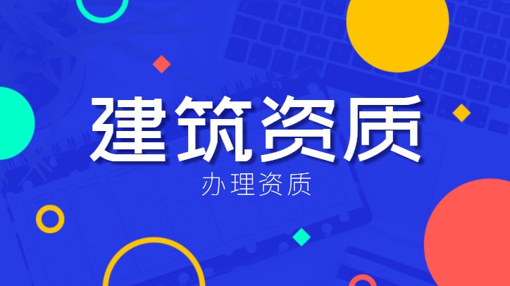 轻纺农林商物粮行业设计资质