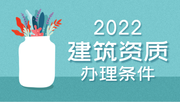 输变电工程专业承包资质