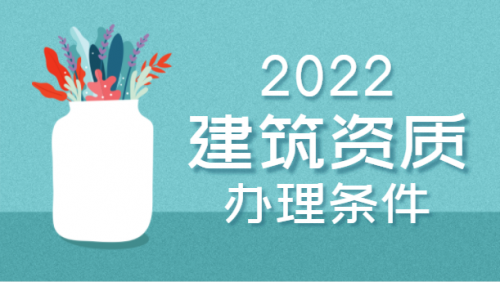 输变电工程专业承包资质