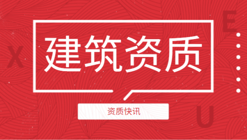 建筑机电工程专业承包资质