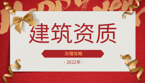 办理起重设备安装资质的流程是怎样的？