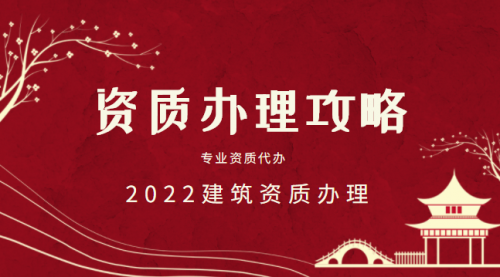 电力施工总承包资质