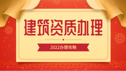 消防设施工程通用设计资质