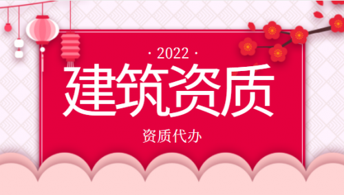建筑幕墙工程通用设计资质