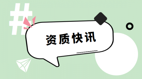 地基基础工程专业承包资质