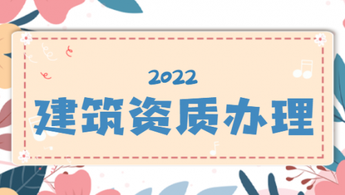 煤炭行业设计乙级资质办理标准一览