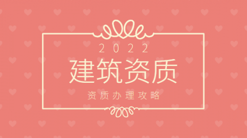 电子与智能化工程专业承包资质