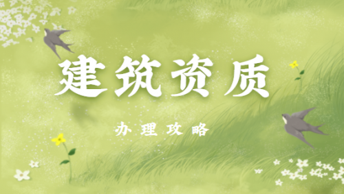 岩土工程勘察甲级资质办理需要哪些专业人员