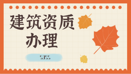 桥梁工程专业承包资质