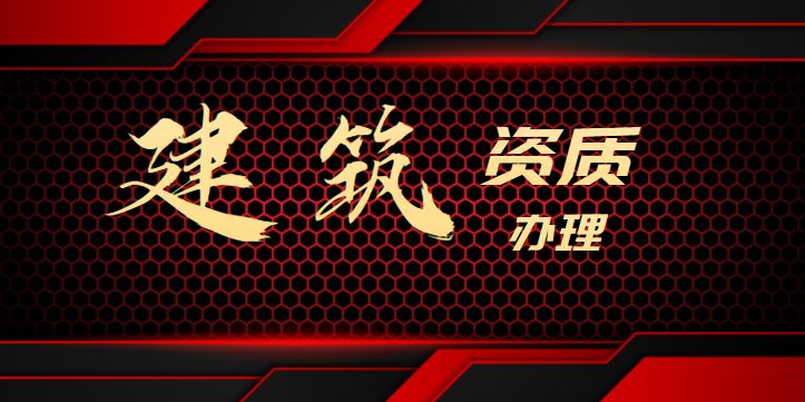 承装修试电力设施许可证