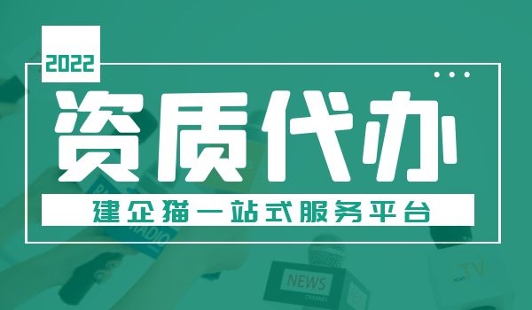 公路行业设计资质