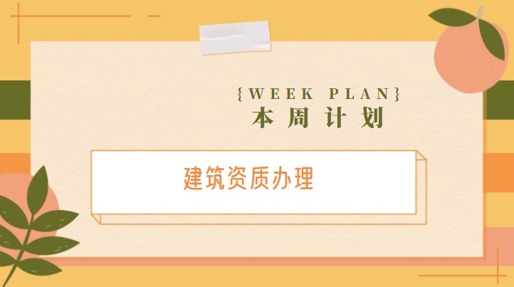 市政施工总承包资质