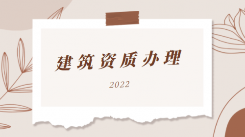 模板脚手架专业承包资质