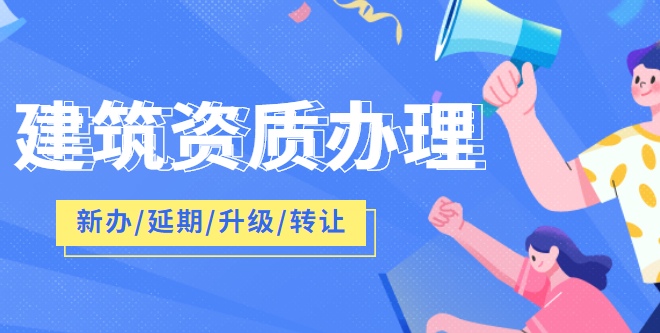 电力行业设计资质