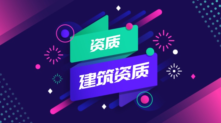 钢结构工程专业承包资质