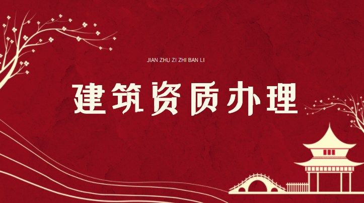 电力行业设计资质