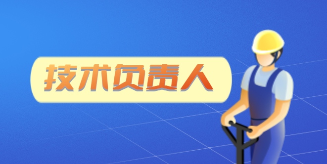 建筑施工总承包资质