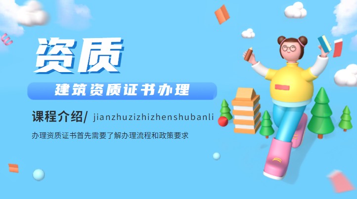 冶金施工总承包资质